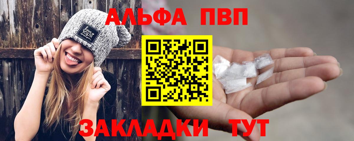 Альфа ПВП СК Ступино