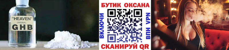 Бутират буратино  Ступино 