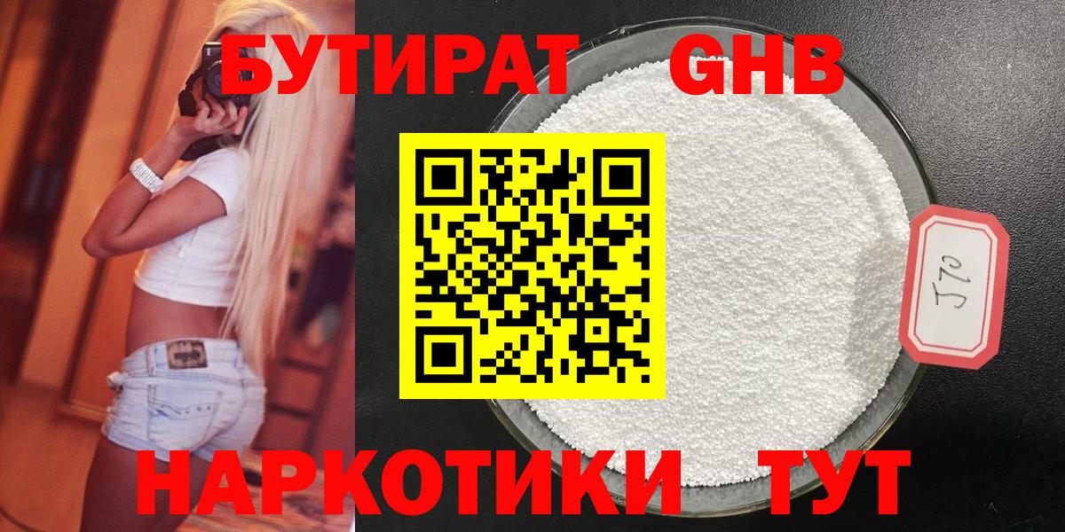 Ступино  Бутират  Вход с VPN  БУТИРАТ буратино 