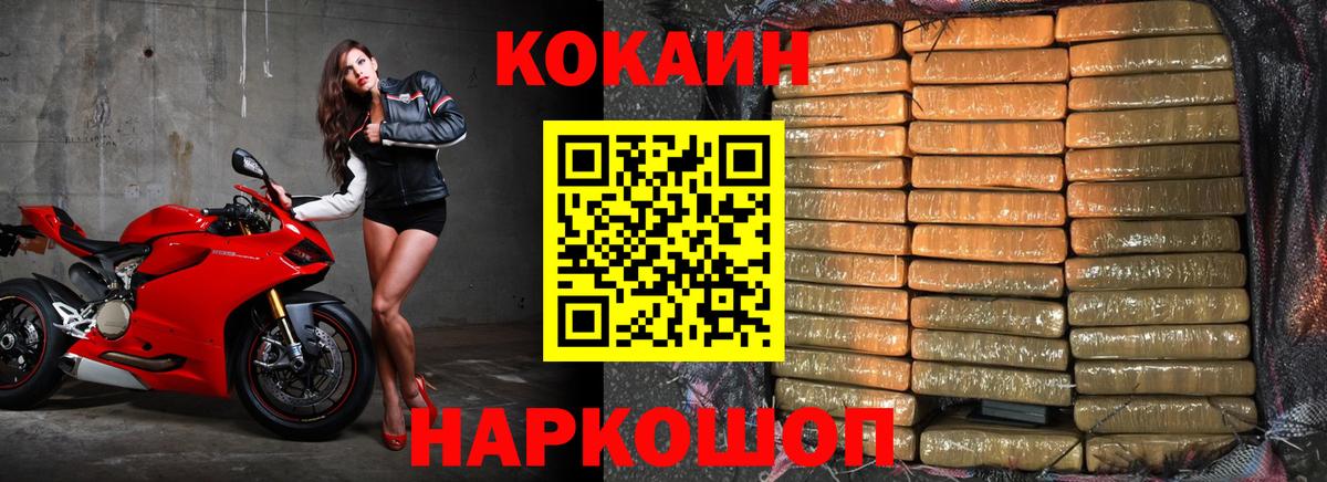 Cocaine VHQ Ступино