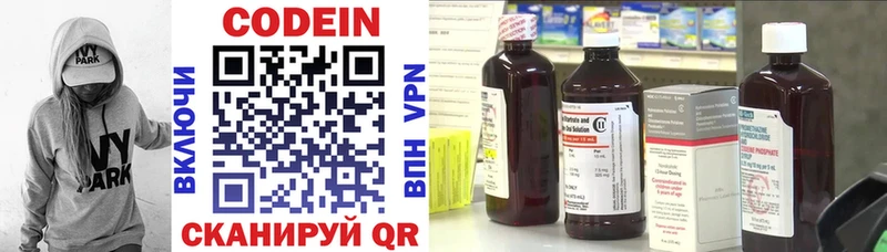 Codein Purple Drank  shop телеграм  Ступино 