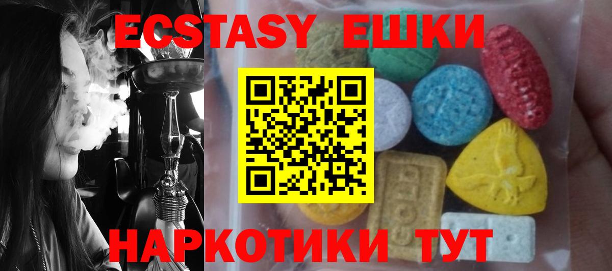 Экстази 280 MDMA  Вход с VPN  Ступино  Экстази MDMA 