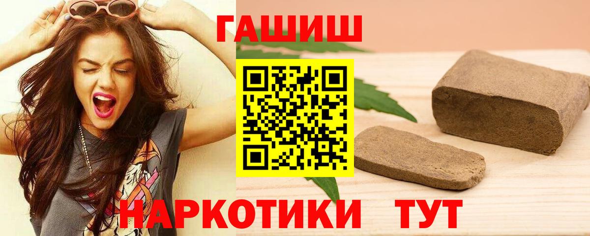 ГАШИШ убойный  Вход с VPN  ГАШ гарик  Ступино 