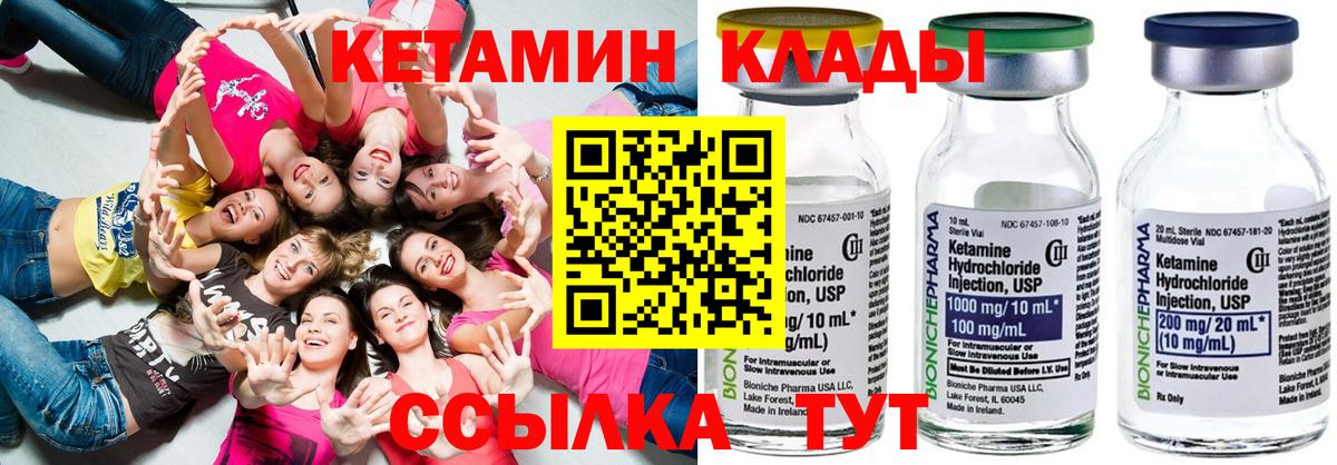 Ступино  КЕТАМИН VHQ  КЕТАМИН ketamine  Вход с VPN 