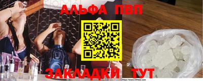 Альфа ПВП Лениногорск