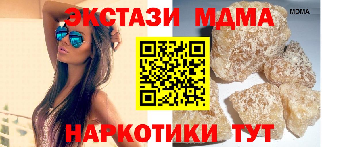 MDMA crystal Ступино