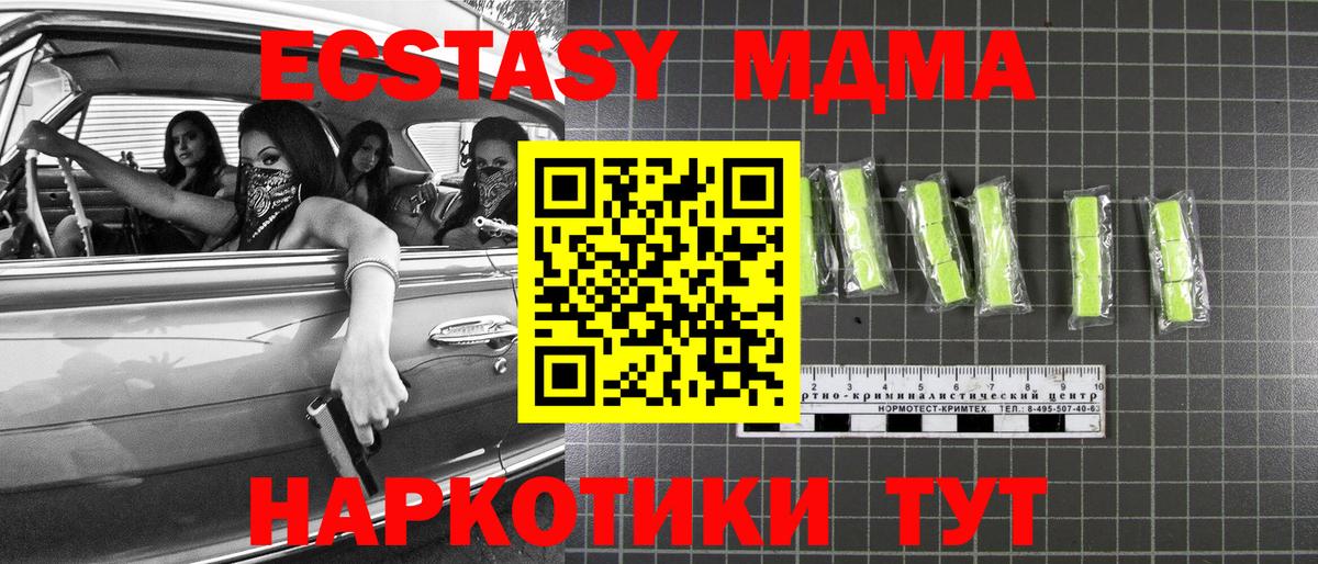 Ступино  MDMA молли  Вход с VPN  MDMA VHQ 