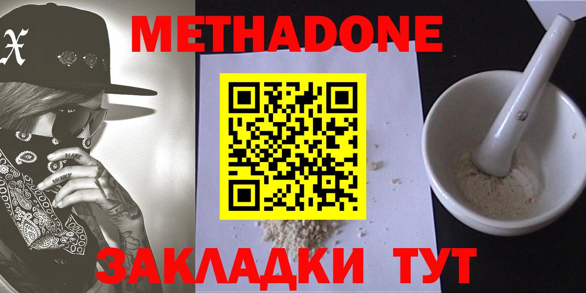 Ступино    как зайти  Вход с VPN  МЕТАДОН мёд  Метадон мёд 