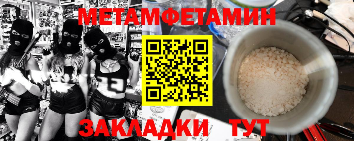 Ступино  Первитин Methamphetamine  Вход с VPN 