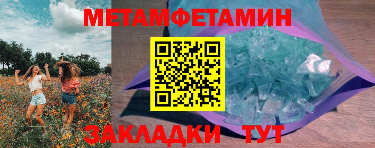 Метамфетамин Methamphetamine Ступино